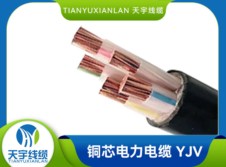 吉林铜芯电力电缆  YJV (2)